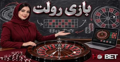 آموزش رولت به زبان ساده + قوانین، شرط‌ ها و ضرایب